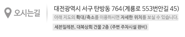 LX하우시스 공식대리점 세존기업_상단_주소
