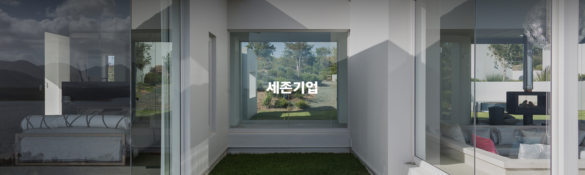 세존기업_메인캘