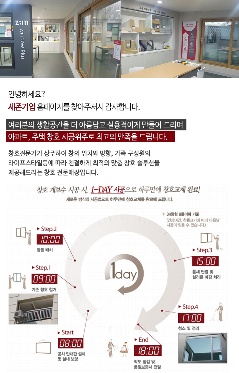 세존기업_내용
